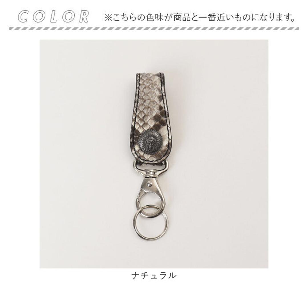 KC,s キーリング ケイシイズ KSK504 通販 キーホルダー kc's ケーシーズ キーフック キーハンガー キーホールド ケイシーズ ブランド パイソン 蛇革 牛革 メンズ 男性 ベルトループ フック 鍵 レザー 革 おしゃれ ナスカン付き ナチュラル ・
