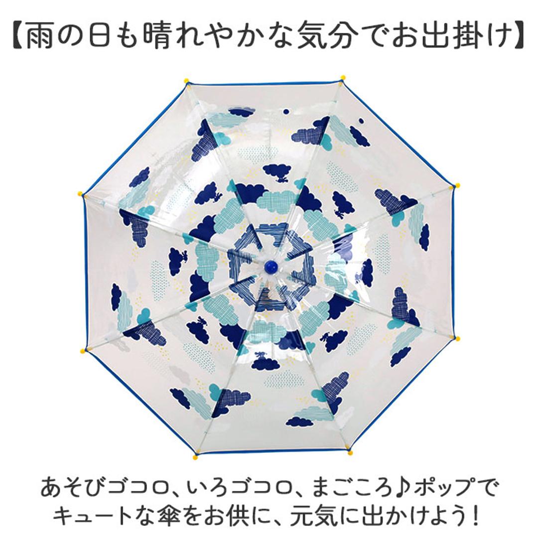 クッカヒッポ 長傘 kukka hippo 通販 ビニール傘 ビニール 傘 透明 クリアアンブレラ キッズ 子供 手開き かさ カサ 雨傘 女の子 男の子 保育園 幼稚園 通園 入園 こども 子ども おしゃれ かわいい オシャレ 可愛い 子ども傘 おそら 40cm