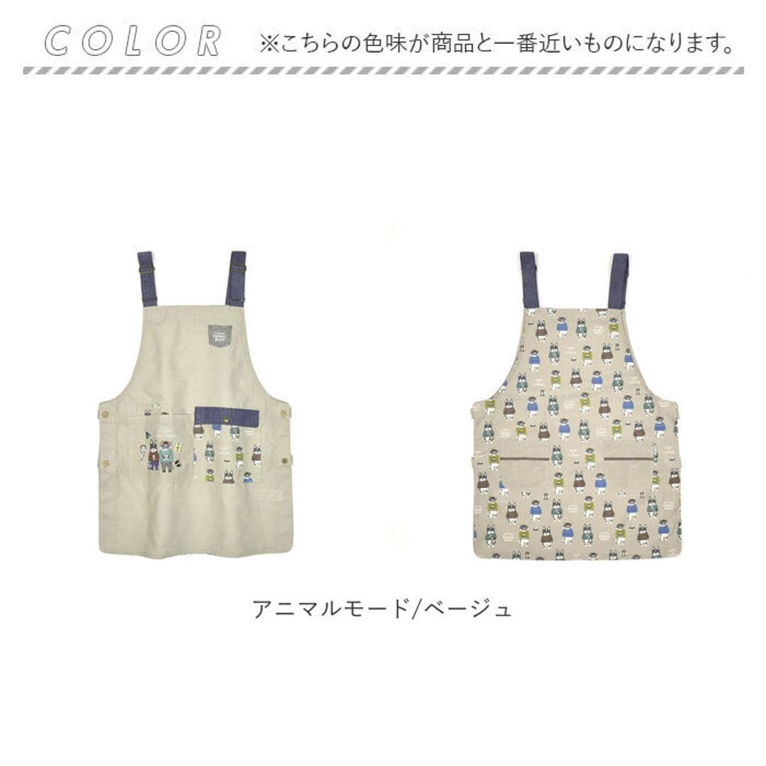 エプロン 保育士 通販 ワークエプロン クスグルジャパン ホームウェア ミセス ファッション レディース キッチン 台所 カフェ 大人 家事 誕生日 母の日 敬老の日 動物 アニマル 贈り物 ギフト おしゃれ かわいい アニマルモード/ベージュ ・