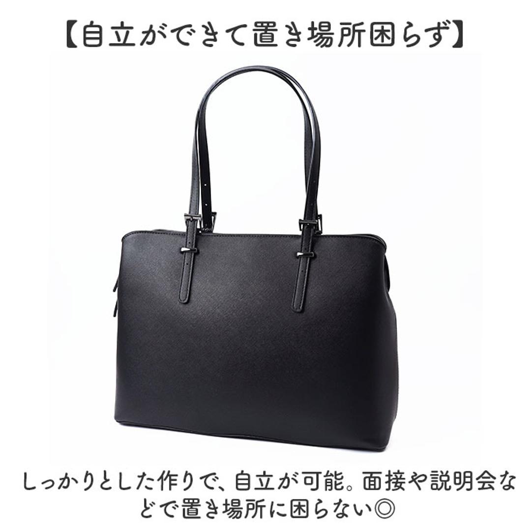 ラムモード リクルートバッグ 角シボ丸型 36881 通販 リクルートバック ビジネスバッグ ビジネスバック トートバッグ トートバック トート 手提げ 大容量 フォーマル リクルート 軽量 自立 仕事用 無地 シンプル 面接 ビジネス 就活 通勤 ブラック ・