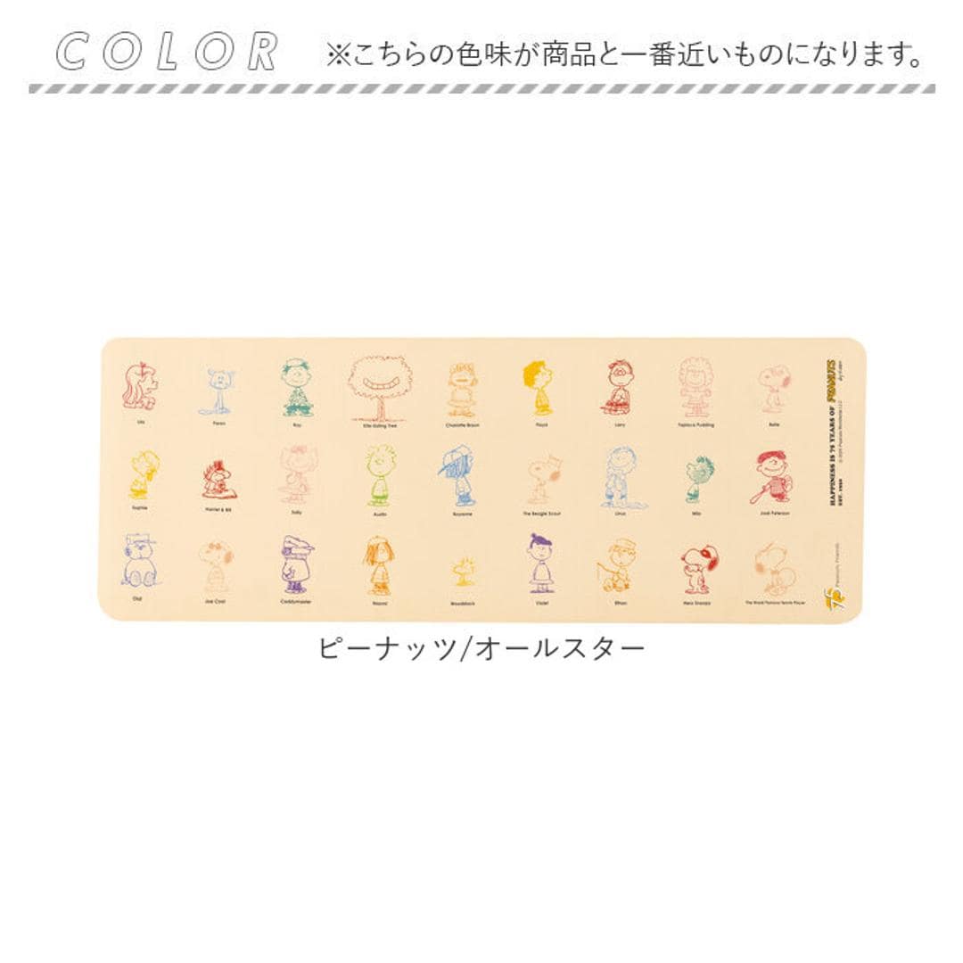 キッチンマット 120cm 通販 マット ロングマット ビニール製 台所マット 拭ける 拭くだけ 約45×120 キャラクター かわいい おしゃれ お手入れ簡単 床の保護 PVCマット 厚手 クッションマット 台所用マット キッチン キッチンファブリック ピーナッツ/オールスター ・
