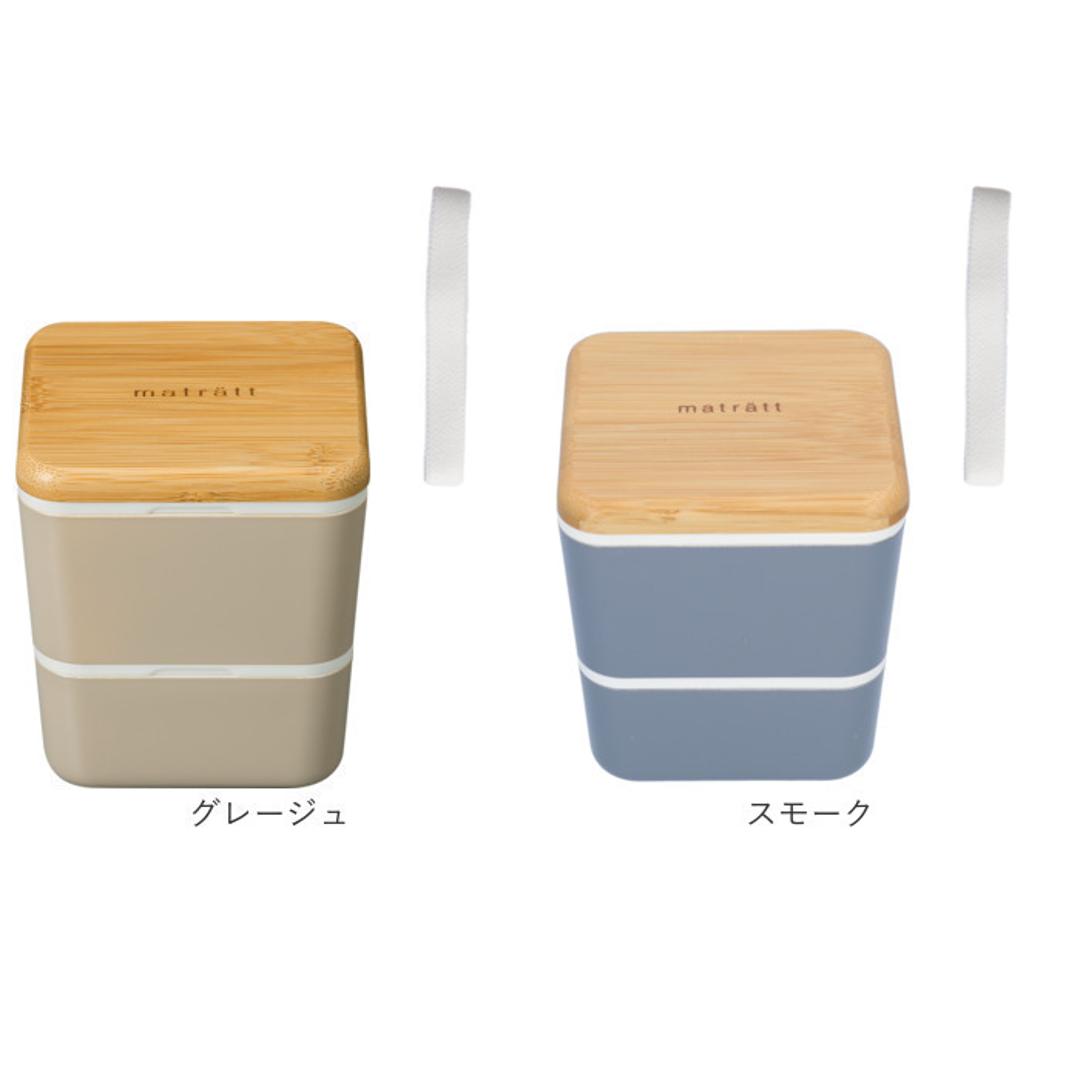 弁当箱 女子 大人 二段 通販 お弁当箱 2段 600ml おしゃれ かわいい 北欧 女性 女の子 中学生 高校生 小学生 入れ子 コンパクト レンジ対応 本体 食洗機対応 本体のみ 食洗機OK ナチュラル モダン 抗菌加工 抗菌塗 matratt モースレ 正和 スクエアネストランチ 大人用弁当箱 レッド ・