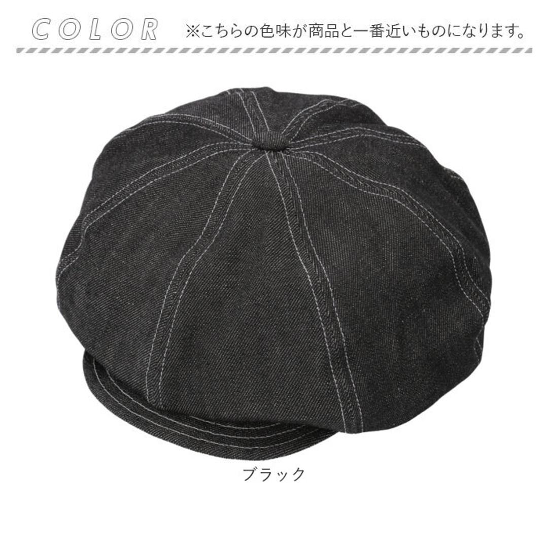 キャスケット メンズ 通販 日本製 キャスケットベレー ベレー帽 帽子 立体ベレー ハンチング 岡山デニム 岡山産 ミスターカバー mr.cover 8パネル 12オンス 12onz ボリューム リジットデニム おしゃれ ブラック ・