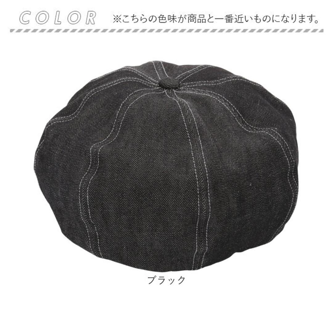 ベレー帽 メンズ 通販 日本製 帽子 ベレー 立体ベレー ボリュームパネルベレー帽 デニム 岡山デニム 岡山産 ミスターカバー mr.cover 8パネル 12オンス 12onz ボリューム リジットデニム カジュアル おしゃれ ブラック ・