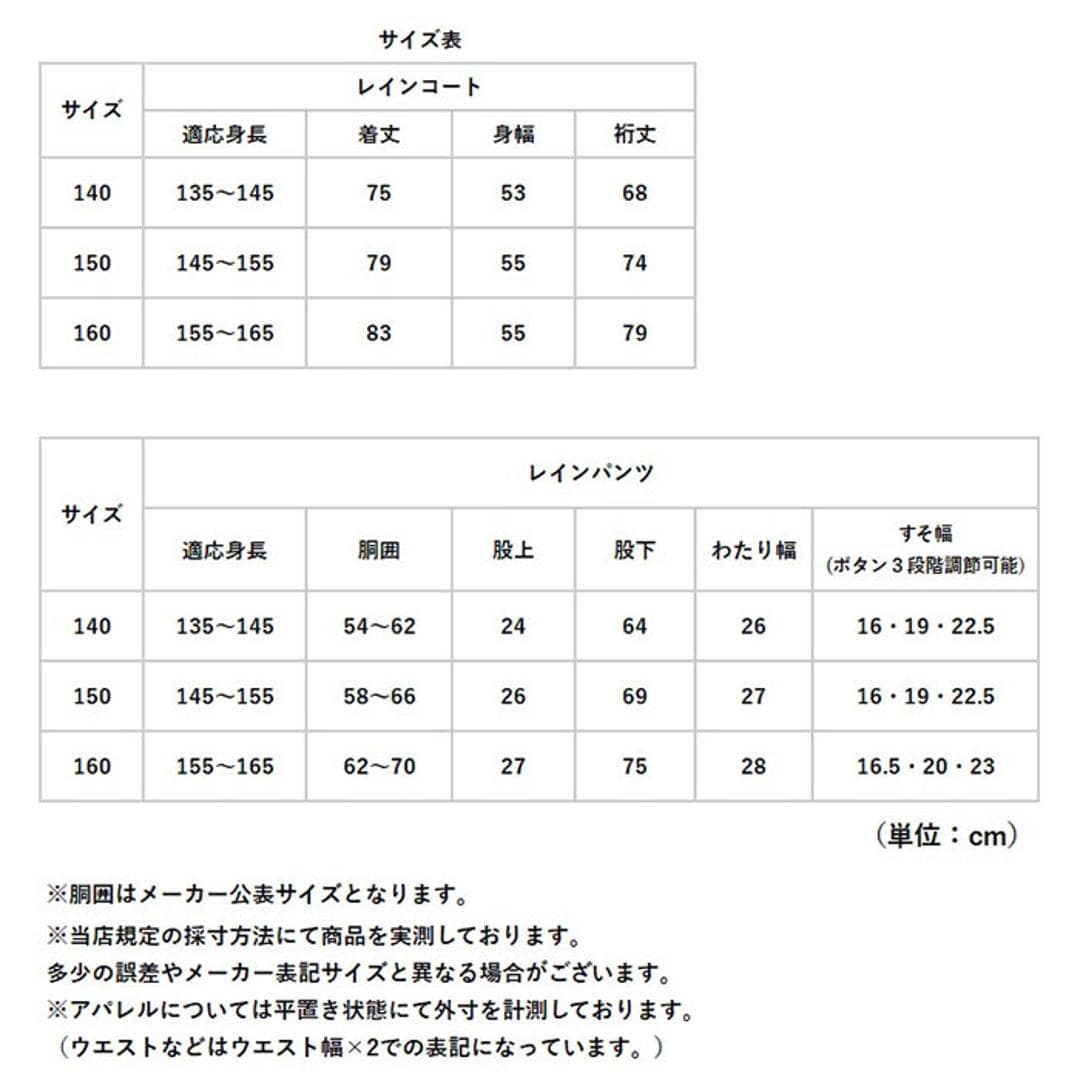 OUTDOOR PRODUCTS キッズ レインコート パンツ 通販 アウトドアプロダクツ 子供 子ども こども ランドセル リュック 雨具 収納袋付き レインウェア 小学生 上下セット 男の子 女の子 フード付き 梅雨 男女兼用 シンプル 雨 雨の日 通学 ライトブルー 140cm