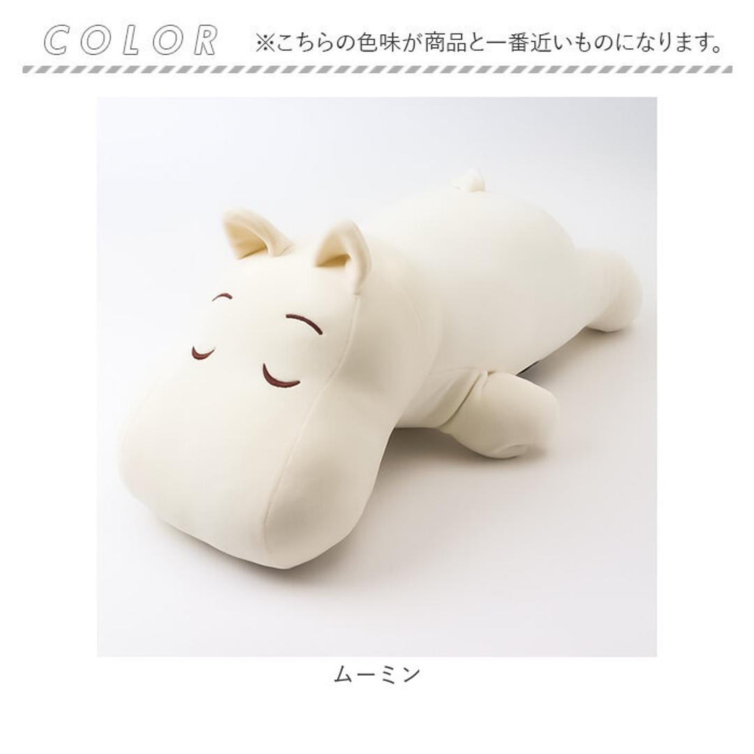 抱き枕 ムーミン 通販 ぬいぐるみ だきまくら モチハグ 抱きまくら クッション Sサイズ キャラクターグッズ りぶはあと 癒やし 癒し リラックス おうち時間 お昼寝 インテリア雑貨 可愛い かわいい ギフト 誕生日 クリスマス ムーミン ・