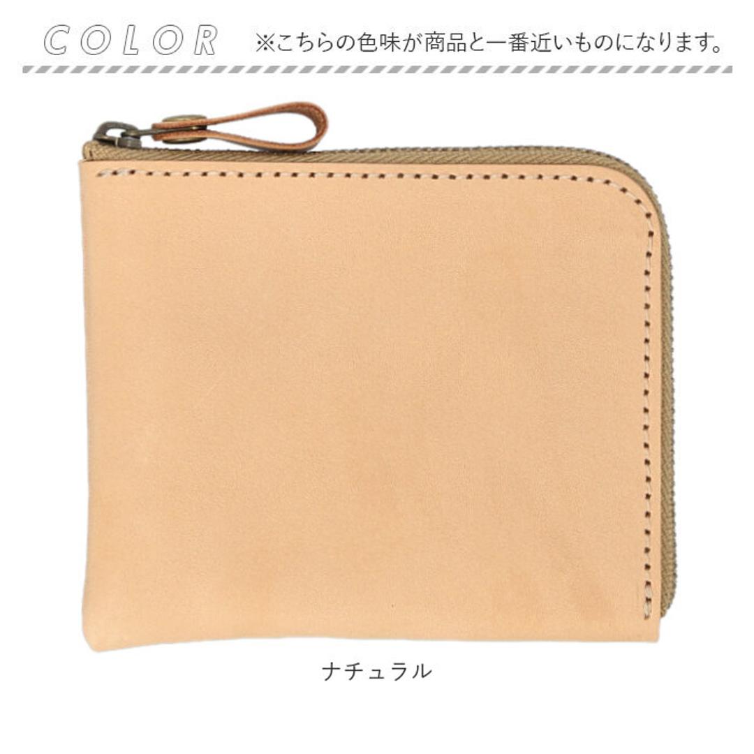 Native Creation 財布 通販 日本製 栃木レザー 経年変化 ミニ財布 L字ファスナー お財布 ミニサイフ コンパクト財布 薄型 薄い 革 本革 レザー 牛革 メンズ レディース ブランド ナチュラルレザー NC3746-NTR メンズ財布 ナチュラル ・