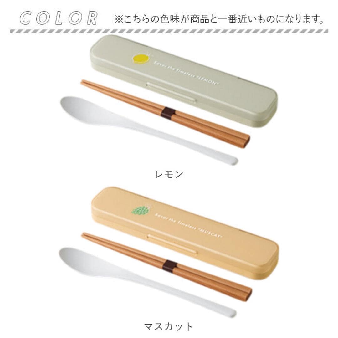 カトラリーセット お弁当 通販 携帯カトラリー 携帯用カトラリー コンビセット 箸 スプーン セット はしスプーンセット 持ち運び 携帯箸 お弁当用 大人 女性 女の子 学生 お弁当グッズ お弁当用品 かわいい 可愛い おしゃれ オシャレ ランチタイム レモン ・