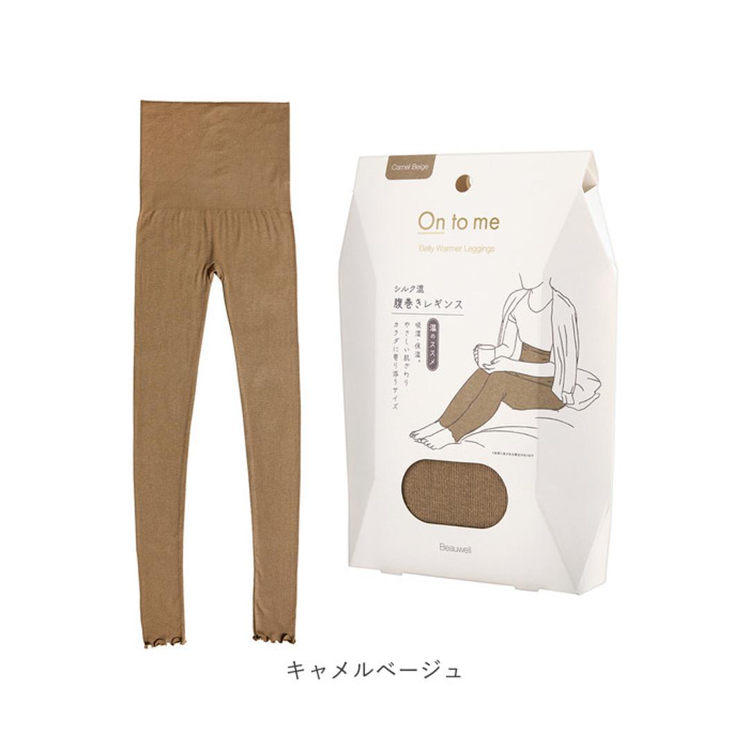 レギンス 腹巻 通販 腹巻きレギンス インナー レギンス腹巻 レディース 女性 伸縮 温かい 温める あったか レッグウェア スパッツ シンプル 無地 おしゃれ 温活 快適 冷え対策 Beauwell ビューウェル ギフト 贈り物 シルバーグレー ・