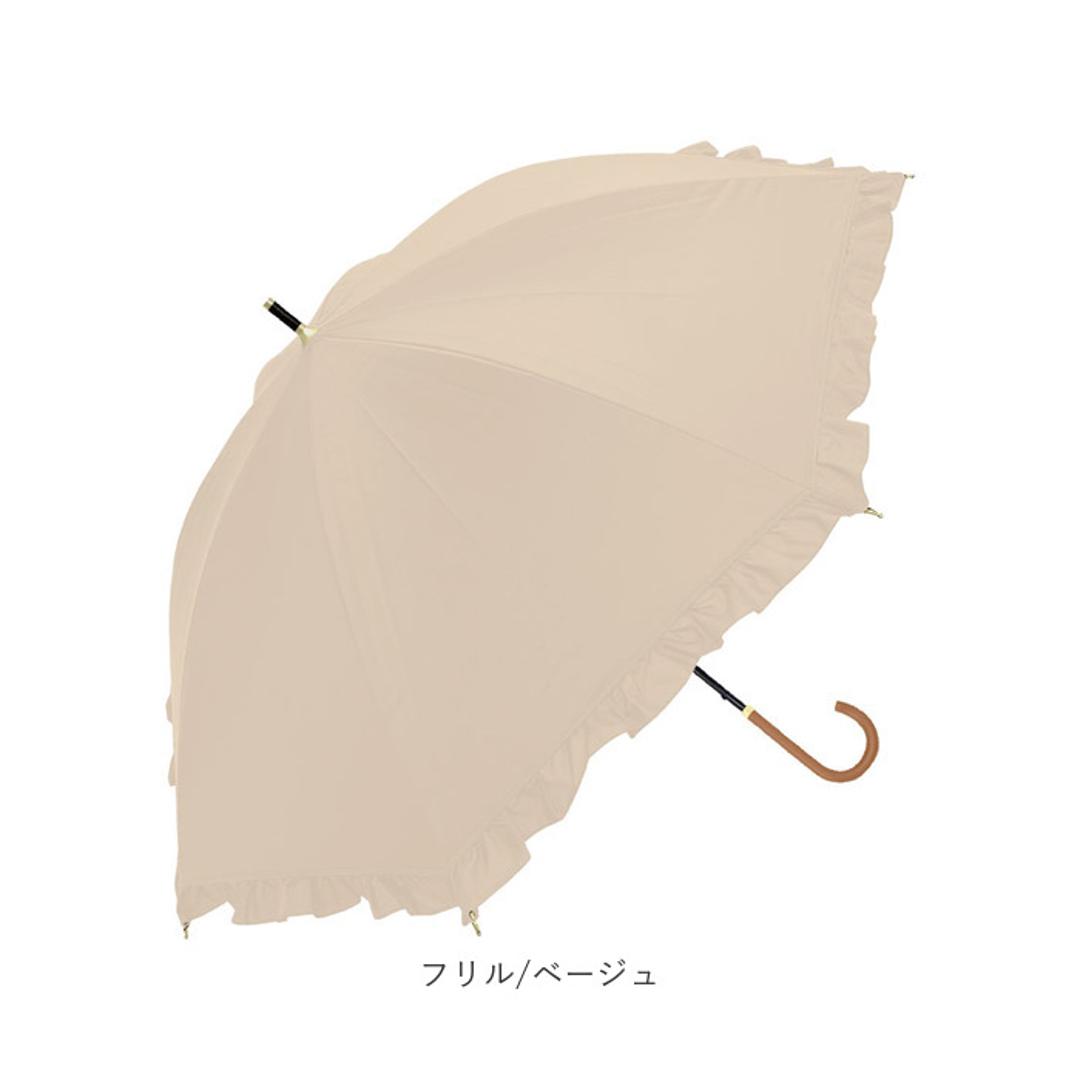 日傘 完全遮光 長傘 遮熱 通販 100% 遮光 レディース 50cm おしゃれ 軽量 軽い UVカット 紫外線対策 遮光率 紫外線遮蔽率 晴雨兼用 UPF 50+ ブラックコーティング 熱中症対策 通勤 通学 傘 Parasol フリル/ベージュ ・