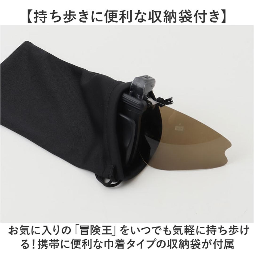 冒険王 サングラス 帽子用 通販 偏光グラス 偏光サングラス クリップオンサングラス キャップシェーダー 眼鏡 めがね メガネ 帽子に装着 帽子につける 帽子対応 クリップオン クリップ UVカット メンズ レディース 軽量 軽い 運転 ドライブ スポーツ 5S.スモーク ・