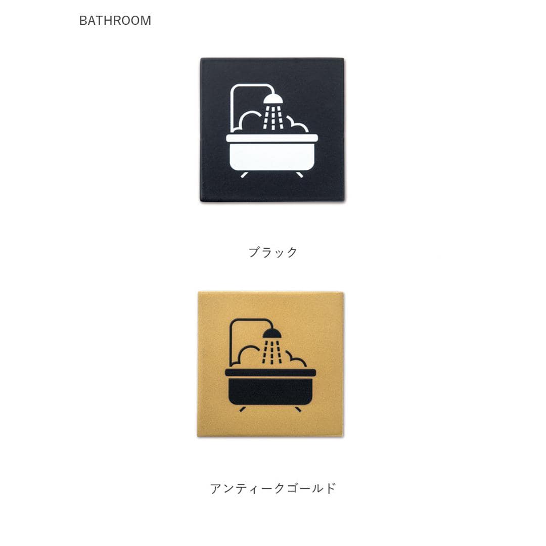 ピクトグラム ステッカー 通販 ピクトグラムサイン サイン 案内 W7×D0.1×H7cm 目印 おしゃれ オシャレ かわいい DIY 店舗 事務所 オフィス インテリア小物 インテリア 雑貨 シンプル POSH LIVING ポッシュリビング ブラック TOILET