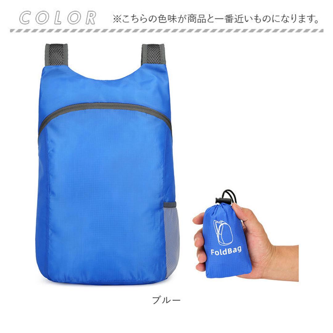 折り畳みリュック 通販 リュック リュックサック ナップザック ポケッタブル サブバッグ サブバック マイバッグ マイバック ショッピングバッグ ショッピングバック 折り畳み 持ち運び エコバッグ エコバック 軽量 男女兼用 メンズ レディース ブルー ・