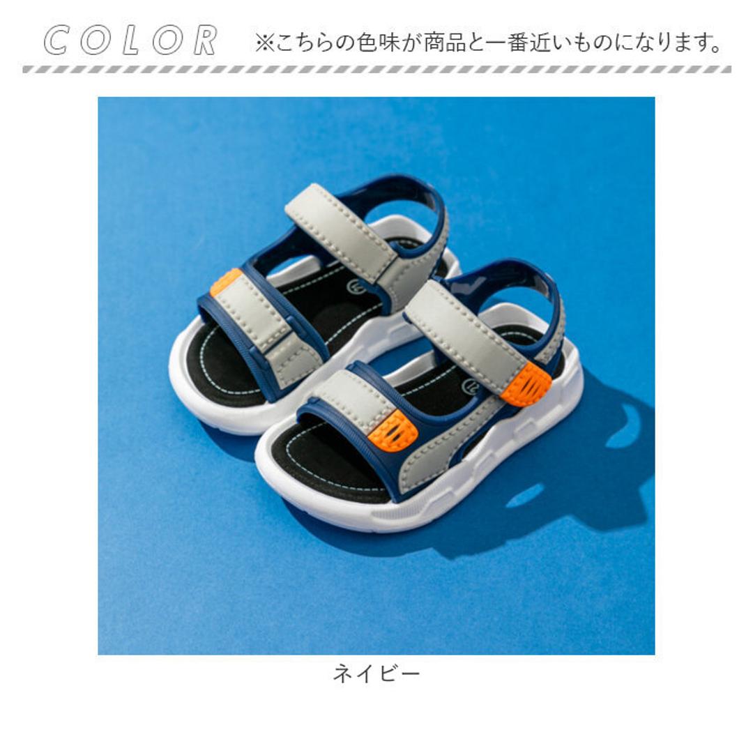 スポーツサンダル キッズ 通販 サンダル 子供 キッズサンダル スポサン 男の子 女の子 子ども こども シューズ 靴 くつ ビーチサンダル 軽量 ストラップ 小学生 幼稚園 アウトドア キャンプ 川遊び 水遊び プール 歩きやすい おしゃれ 夏 子供靴 ネイビー 26(15cm)