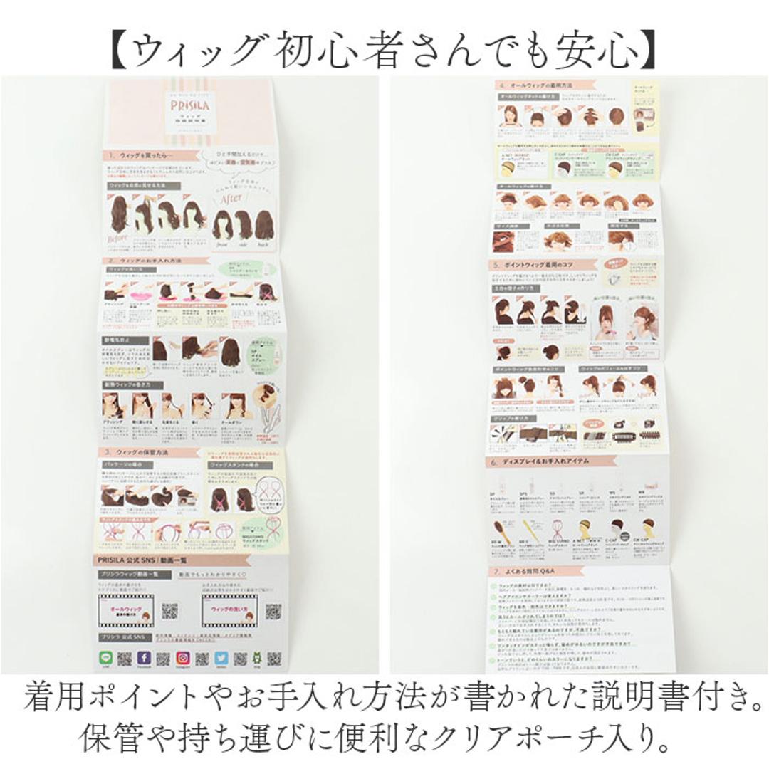 プリシラ 部分 ウィッグ prisila AC-77 通販 日本製 ポニーテールウィッグ つけ毛 ポイントウィッグ 部分ウィッグ ウイッグ ポイントウイッグ 部分ウイッグ プリシラウィッグ 付け髪 盛り髪 ロングカール 耐熱 巻き髪 つけげ 耐熱ナチュラルカラー ・