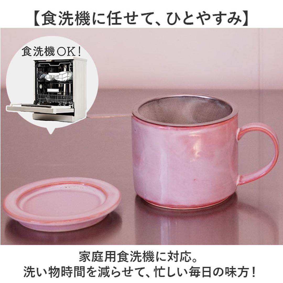 波佐見焼 マグカップ 通販 日本製 楽らく 珈琲マグ コーヒーマグカップ コーヒーカップ 陶磁器 ステンレスフィルター 付 コップ カップ マグ コーヒーフィルター ペーパーレス 食器 和食器 キッチン用品 ナチュラル 新生活 普段使い シンプル 和風 おしゃれ Black ・