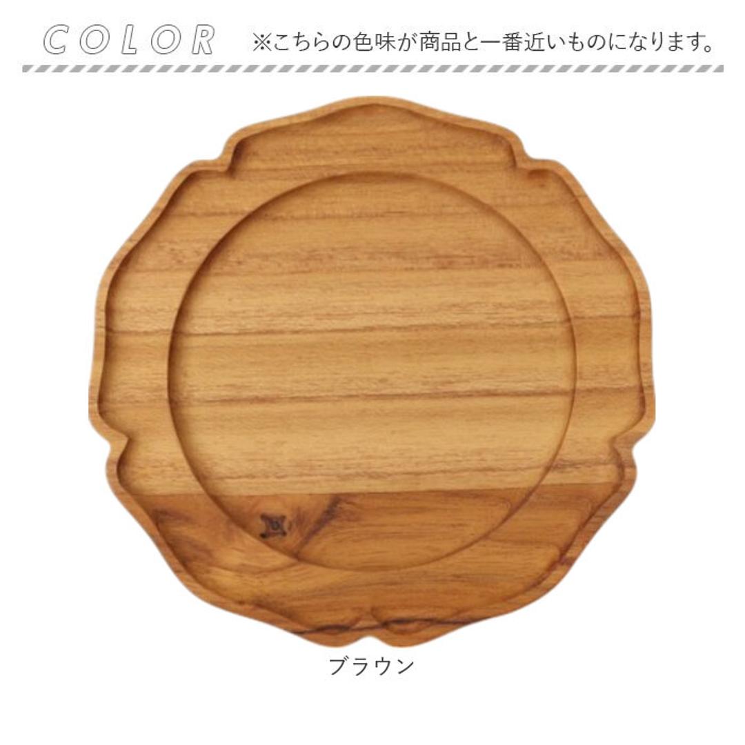 木製 トレー おしゃれ 通販 プレート 輪花L 16cm 豆皿 小皿 木皿 コースター リムプレート 皿 ミニプレート 木の器 お皿 ミニトレー 可愛い オシャレ かわいい 天然木 ウッド 木 カフェ シンプル 食器 洋食器 キッチン用品 ナチュラル ブラウン ・