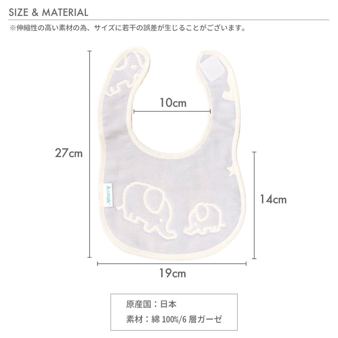 ベビー スタイ よだれ掛け ガーゼ 通販 よだれかけ ビブ ベビースタイ おしゃれ かわいい 可愛い 男の子 女の子 ゾウ 象 ぞう 綿100% 日本製 出産祝い 出産準備 ギフト お祝い 6層ガーゼ GA7009 ベビー用食事用品 授乳用品 ベビー小物 ピンク ・