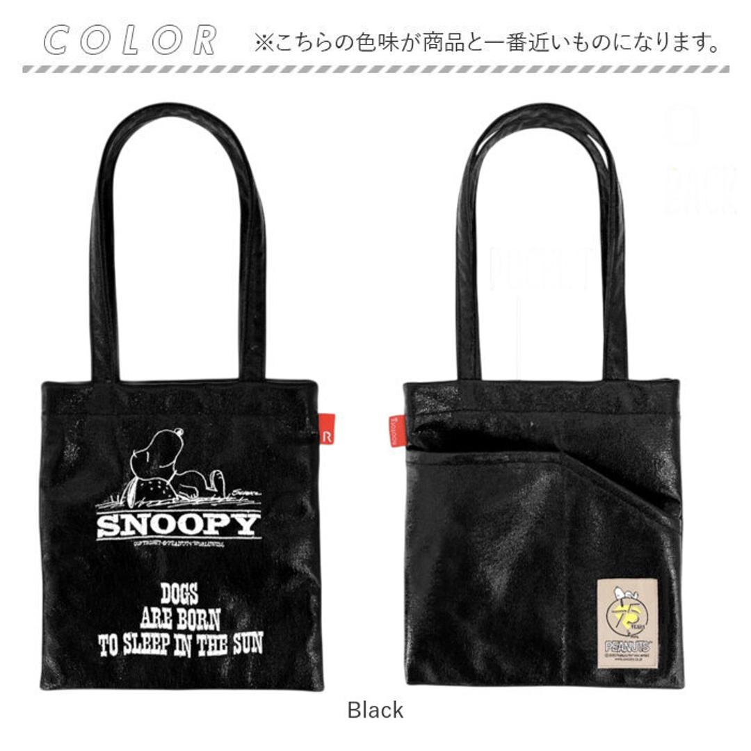 ルートート スヌーピー ROOTOTE 8446 通販 トートバッグ ミニトートバッグ トートバック 手提げバッグ 小さめ 軽量 軽い おしゃれ 上品 きれいめ シンプル 大人 かわいい オシャレ 可愛い babyroo ベビールー レディースバッグ Black ・