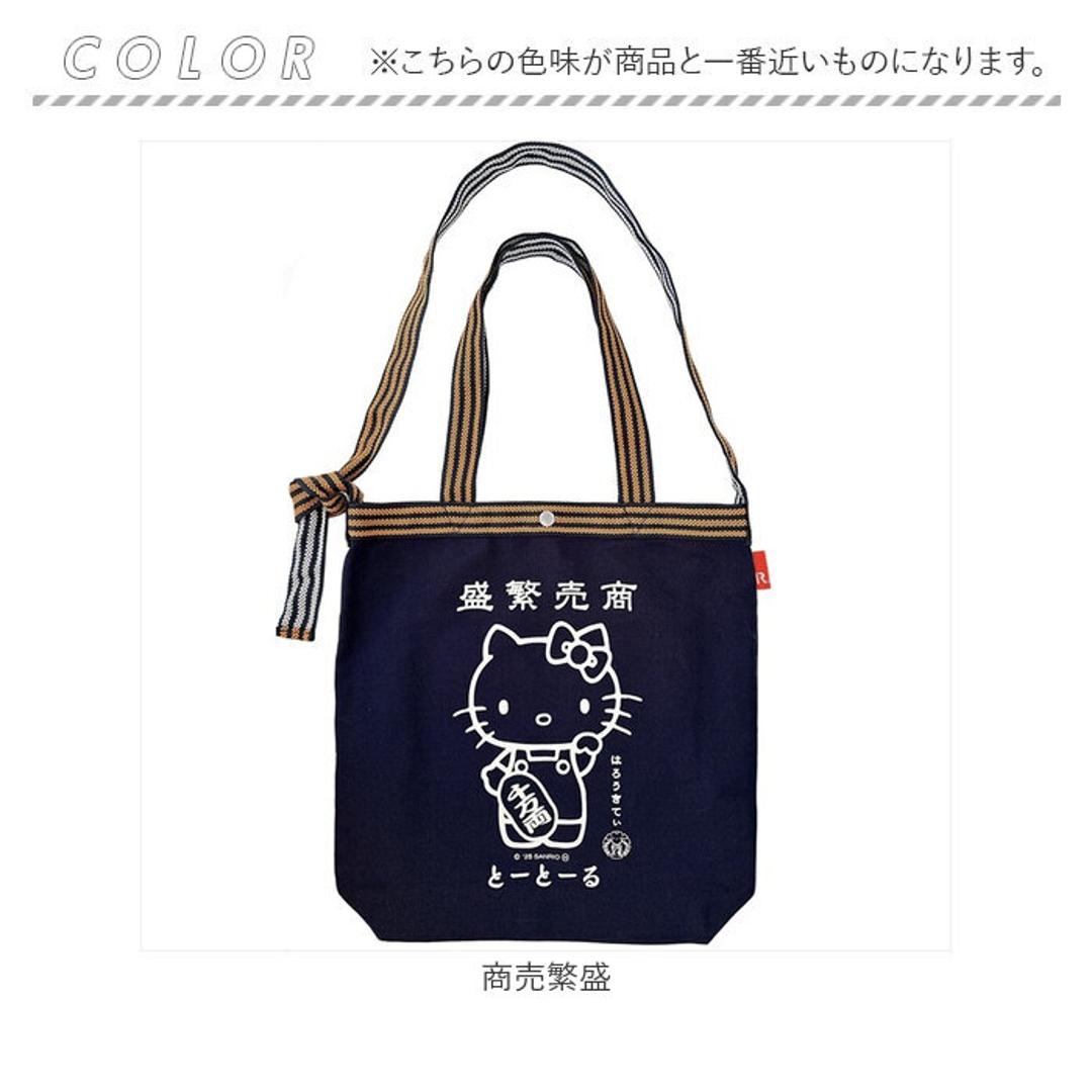 ROOTOTE ルートート トートバッグ 8495 通販 トートバック ショルダーバッグ 斜め掛けバッグ 斜めがけバック サンリオ ハローキティ A4 Hello Kitty TALL トール 肩掛け 縦型 縦長 キャラクター 和風 和柄 レディースバッグ 商売繁盛 ・