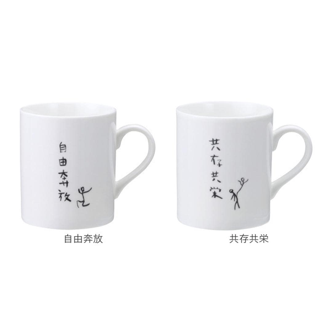 マグカップ おもしろ 通販 コップ マグ カップ ペン立て ペンスタンド 面白い イラスト かわいい おしゃれ 可愛い 箱入り ギフト 贈り物 コーヒーカップ ティーカップ 食器 洋食器 コーヒー用品 お茶用品 キッチン用品 悠々自適 ・