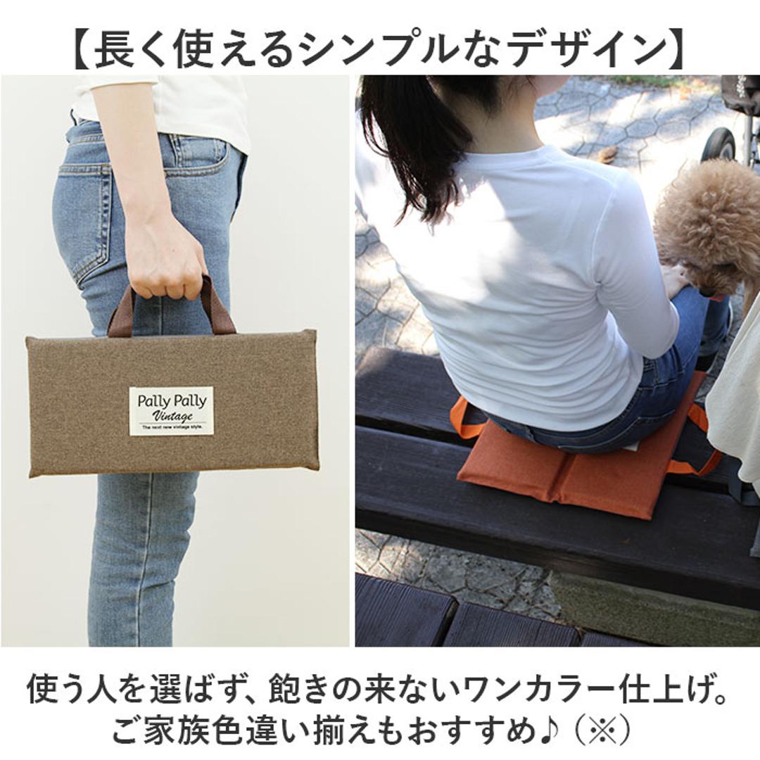 PallyPally パリーパリー 座布団 持ち運び 通販 クッション 携帯クッション どこでも座布団 折り畳み おりたたみ 折りたたみ コンパクト 携帯 手軽 折り畳み式 無地 シンプル アウトドア レジャー スポーツ観戦 外出 インテリア 生活雑貨 ブラウン ・