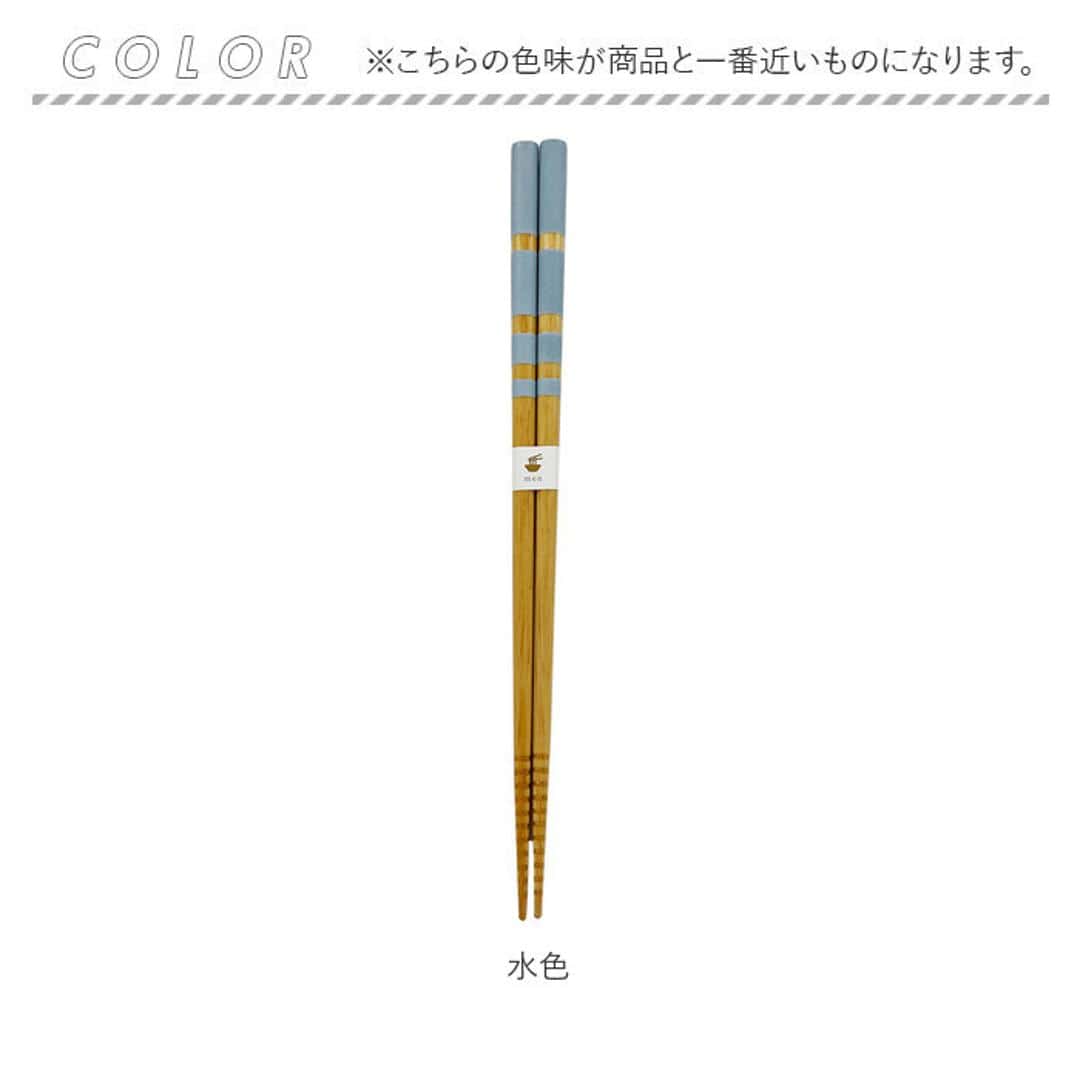 お箸 食洗機対応 通販 日本製 箸 おはし シュガー 23.0 23cm 先角 乾漆 滑りにくい すべらない 滑らない 大人 女性 男性 パステルカラー おしゃれ かわいい 可愛い シンプル 木製 天然木 つかみやすい 食洗器対応 和食器 食器 キッチン用品 水色 ・