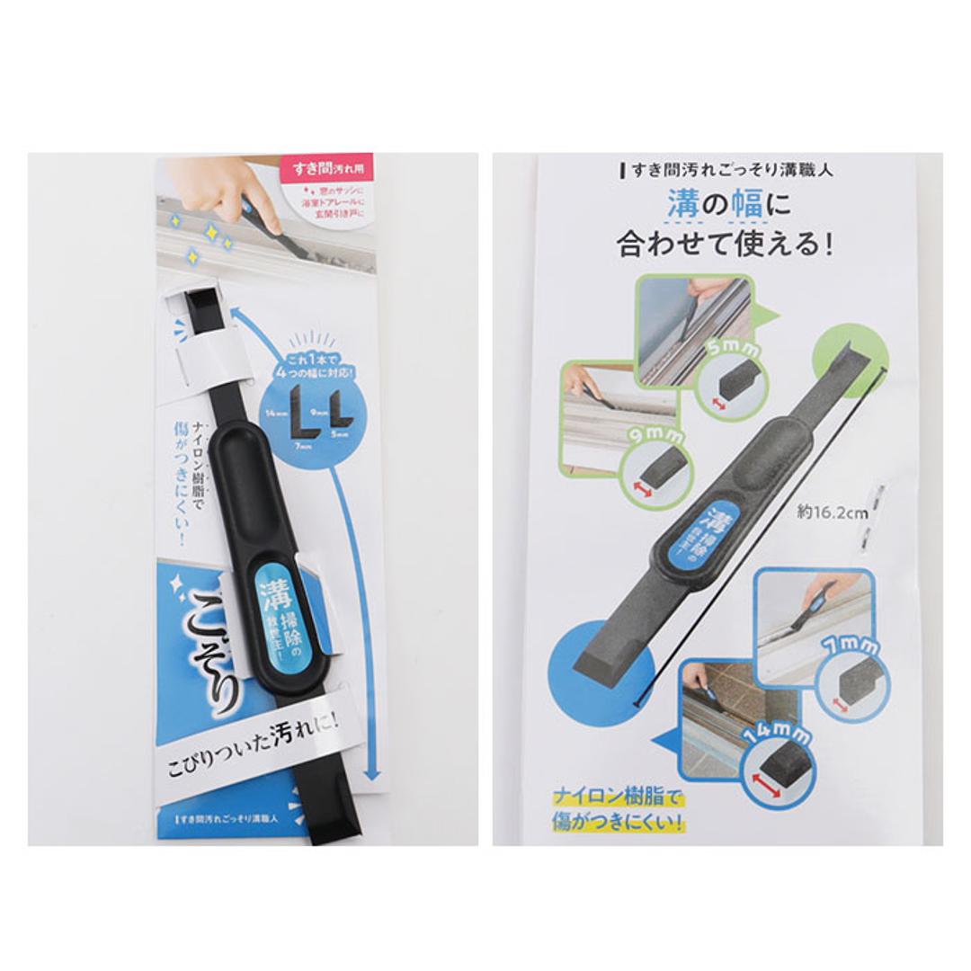 掃除 ブラシ 3種セット 通販 ごっそり溝職人 汚れごっそり溝職人 掃除ブラシ 掃除 道具 隙間掃除 キッチンブラシ ヘラ へら すき間掃除 すき間洗いブラシ フローリング サッシ 溝 溝職人 掃除用品 グッズ キッチン ブラック ・