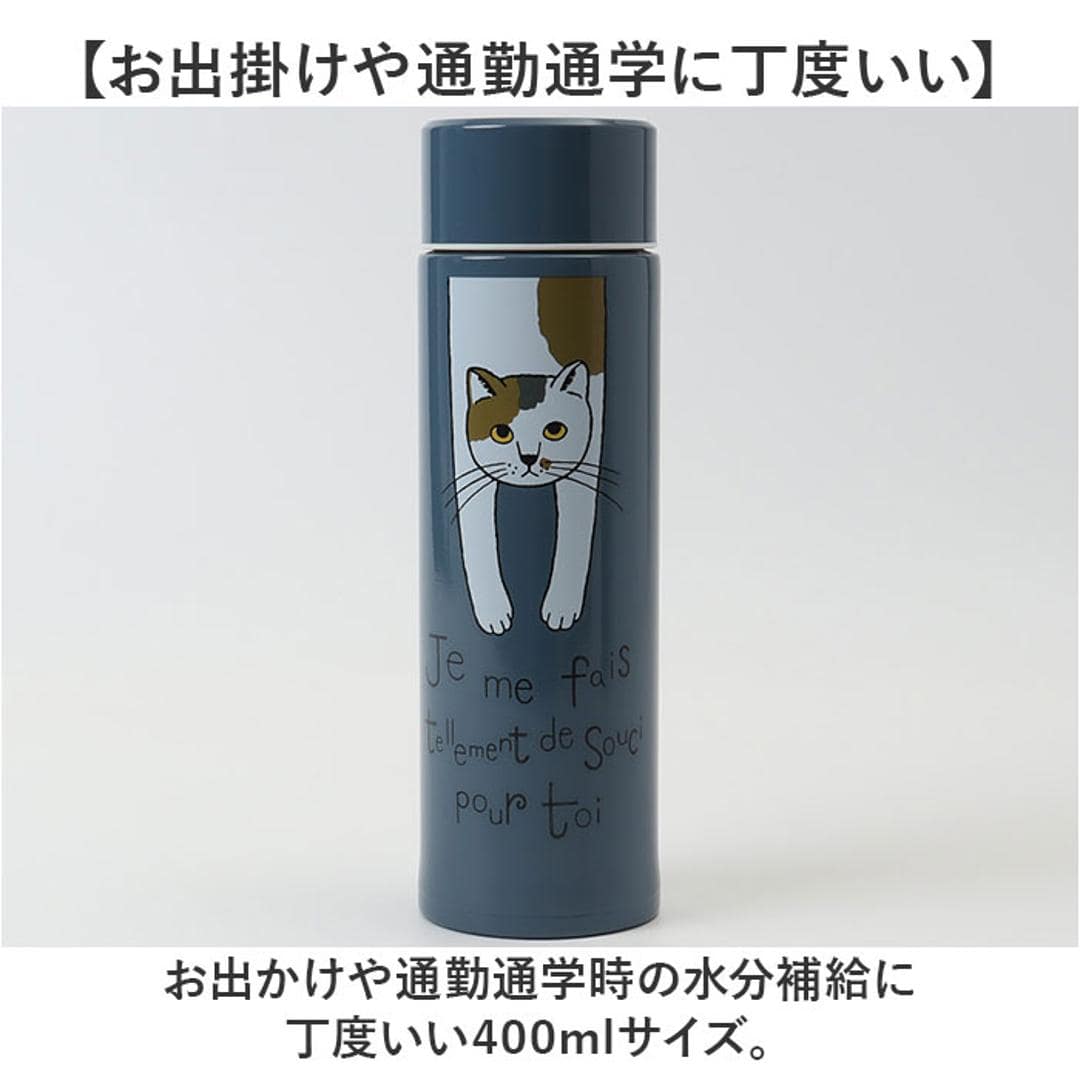 タルティーヌ ステンレスボトル 400ml 通販 ステンレス ボトル 水筒