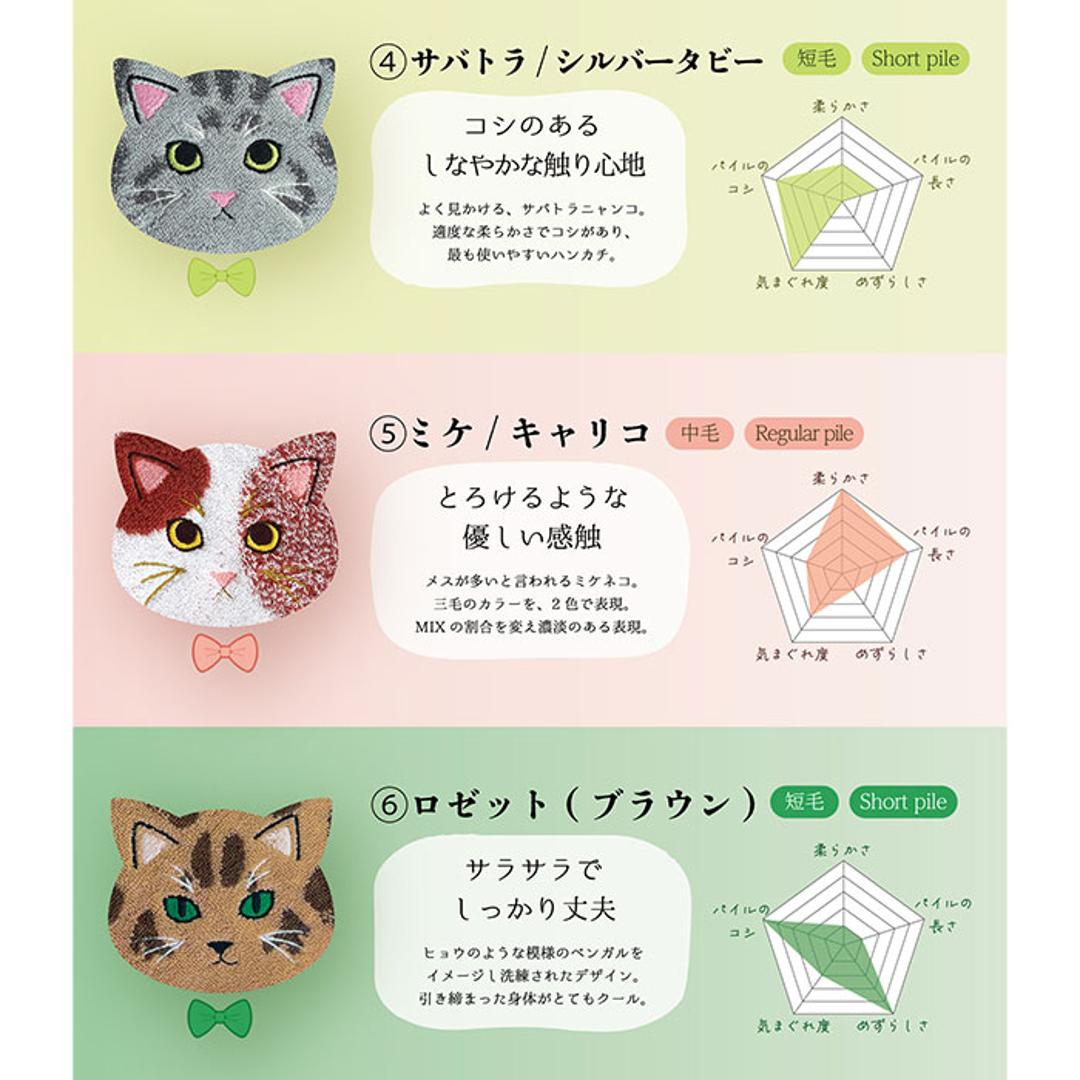 今治フェイスタオル 通販 ロングフェイスタオル ミニバスタオル 猫グッズ かわいい猫柄タオル ギフト 綿100パーセント日本製 吸水性抜群高級感 ワンポイント刺繍 プチギフト レディース向け雑貨 茶トラ黒猫デザイン かわいい 刺繍 内祝い ギフト ミケ/キャリコ ・