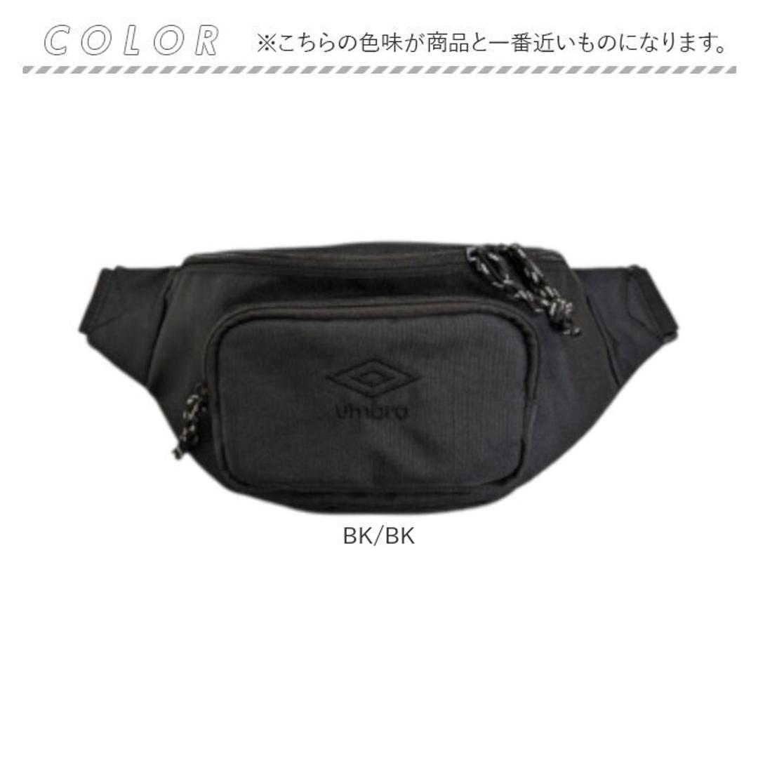 umbro ボディ バッグ アンブロ UMB-0051 通販 ボディバッグ ショルダーバッグ ボディーバッグ ボディバック ウエストバッグ ウエストポーチ サブバッグ かばん 旅行 男の子 キッス 黒 メンズ 中学生 小学生 斜め掛け キッズファッション BK/BK ・