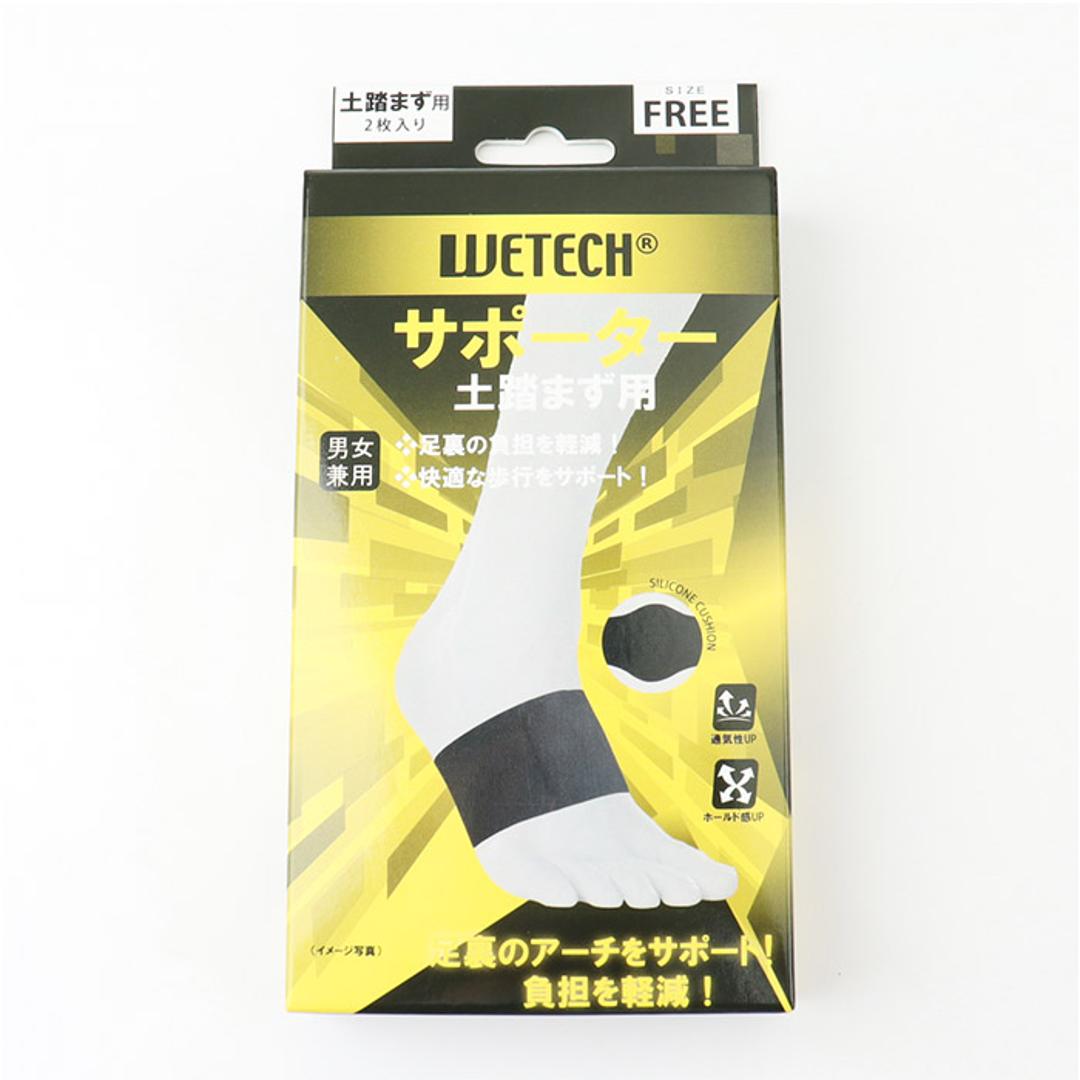 土踏まず 足裏 サポーター 通販 偏平足 負担軽減 土踏まずサポーター アーチサポーター サポート 足裏アーチ 土ふまず フット 足 レディース メンズ 男女兼用 ストレッチ 伸縮 立ち仕事 衝撃緩和 シンプル 薄い 快適 無地 疲労軽減 ウォーキング ブラック ・