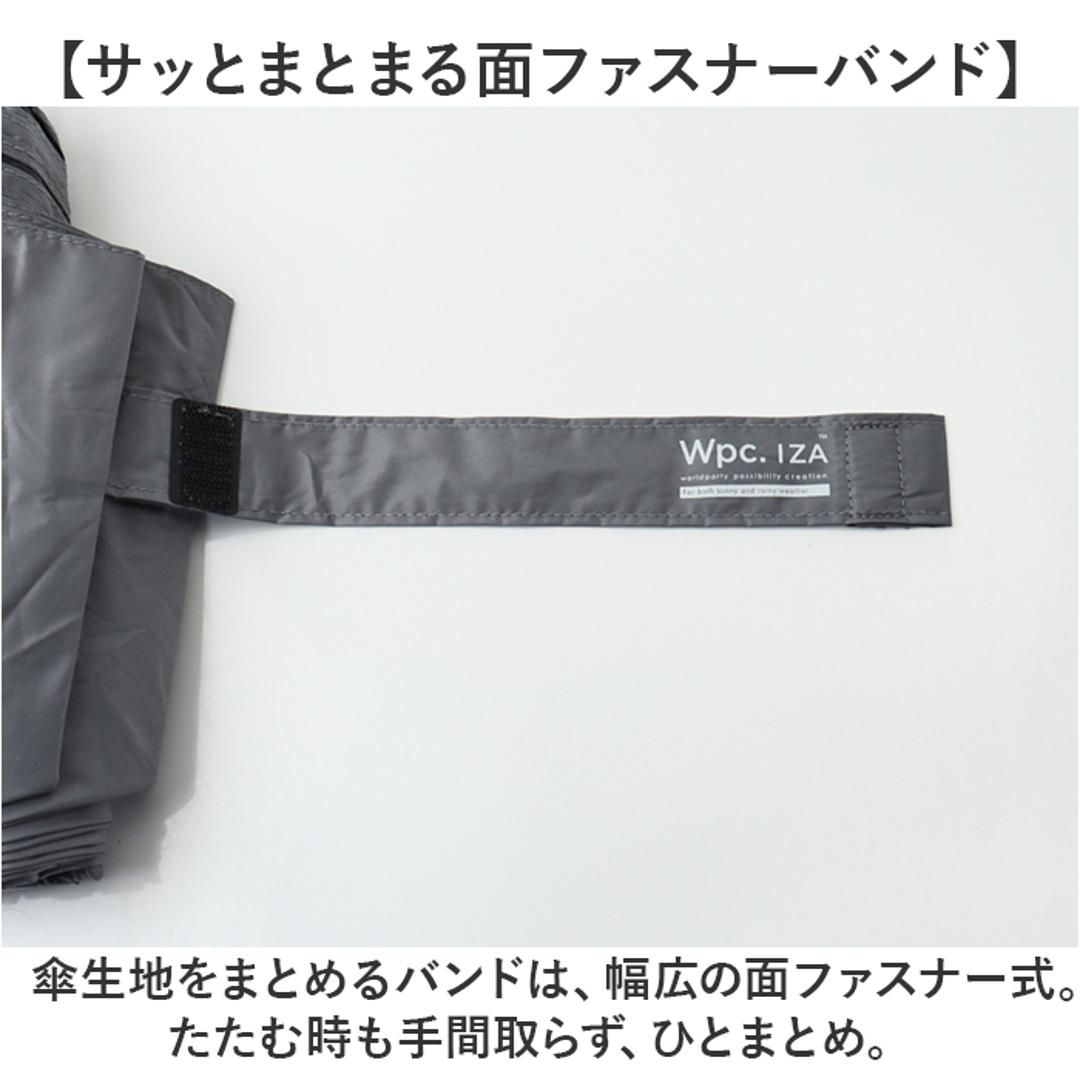 wpc ワールドパーティ 折りたたみ傘 晴雨兼用 通販 晴雨兼用傘 折り畳み傘 雨傘 日傘 傘 カサ かさ アンブレラ 耐風 風に強い 丈夫 頑丈 高強度 折り畳み 折りたたみ 日除け 日よけ 遮光 メンズ レディース ユニセックス カジュアル IZA ブラック ・