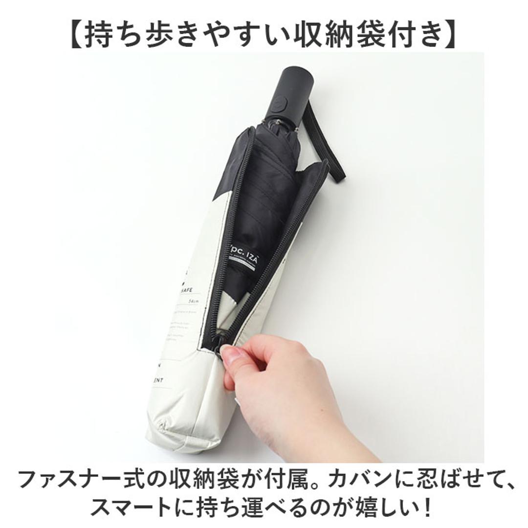 wpc ワールドパーティ 折りたたみ傘 自動開閉 通販 晴雨兼用傘 折り畳み傘 雨傘 日傘 傘 カサ かさ アンブレラ ワンタッチ ワンプッシュ 折り畳み 折りたたみ 晴雨兼用 遮光 日除け 日よけ メンズ レディース カジュアル IZA ブラック ・