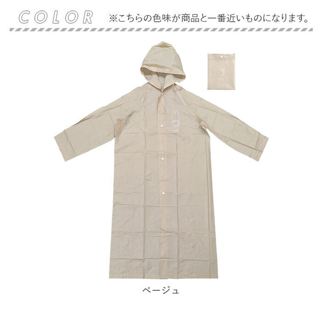 ミッフィー レインコート miffy 通販 Bruna Lifework Design カッパ