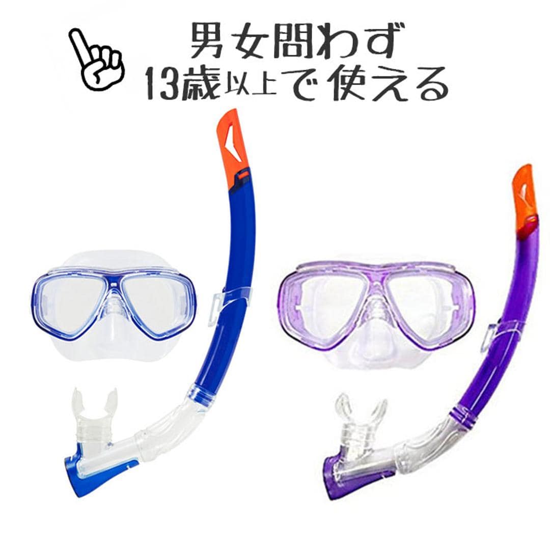 シュノーケル セット 通販 シュノーケルセット スイムセット 大人 シュノーケル セット メンズ レディース 13才 大人 マスク スノーケル 排水弁付き 水遊び YD582 ブルー スモーク ラベンダー スモーク ・