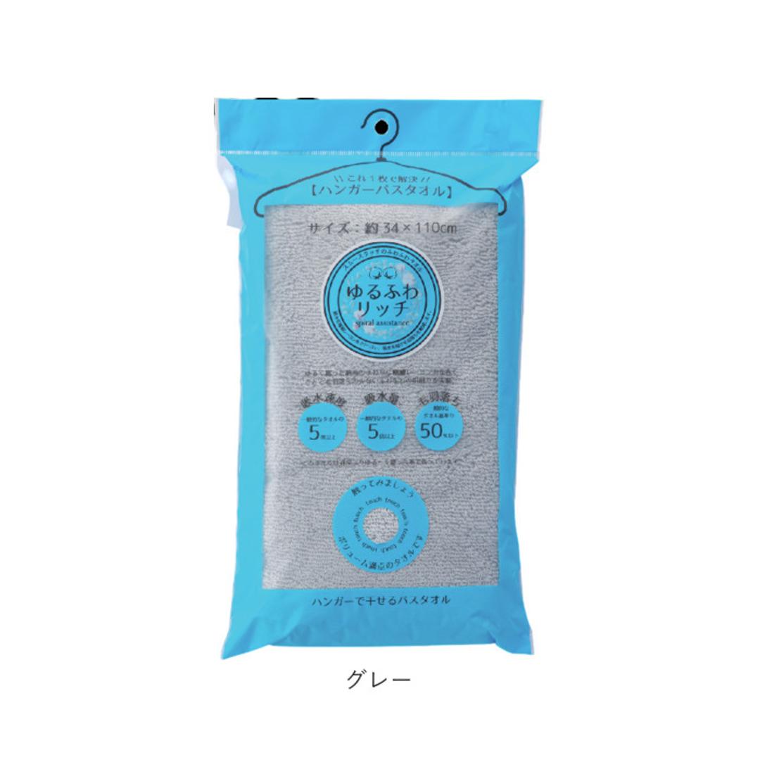 バスタオル 小さめ 薄手 通販 ゆるふわリッチ ハンガーバスタオル スリムバスタオル ハーフバスタオル 速乾 タオル 約34×110cm 犬飼タオル YF512HB シンプル プール 旅行 コンパクト 持ち運び コットン 綿 生活雑貨 バス用品 ピンク ・