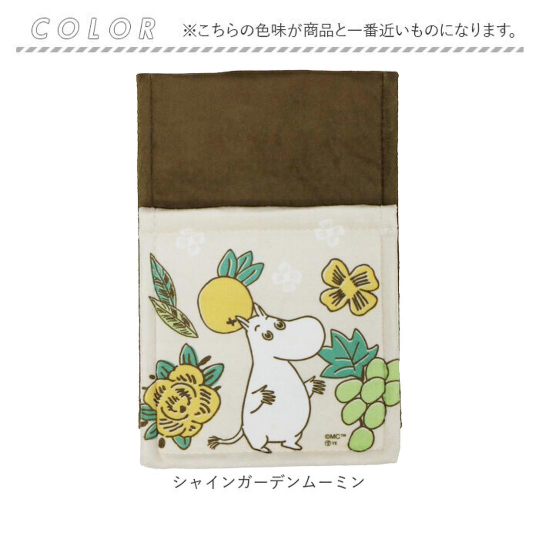 ムーミン トイレ グッズ 通販 トイレットペーパーホルダーカバー トイレペーパーホルダーカバー トイレットペーパーカバー キャラクター 北欧 洗える 洗濯機 おしゃれ かわいい オシャレ 可愛い MOOMIN 花柄 お花 トイレファブリック トイレ用品 シャインガーデンムーミン ・