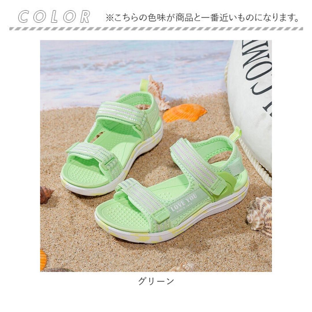 キッズ サンダル 女の子 通販 スポーツサンダル ビーチサンダル 子供 子ども こども ジュニア 子供靴 スポサン サンダル 通気性 軽量 履きやすい 海 プール 旅行 リゾート 滑りにくい 疲れない 夏 かわいい おしゃれ グリーン 【即日発送】29(19.0cm)