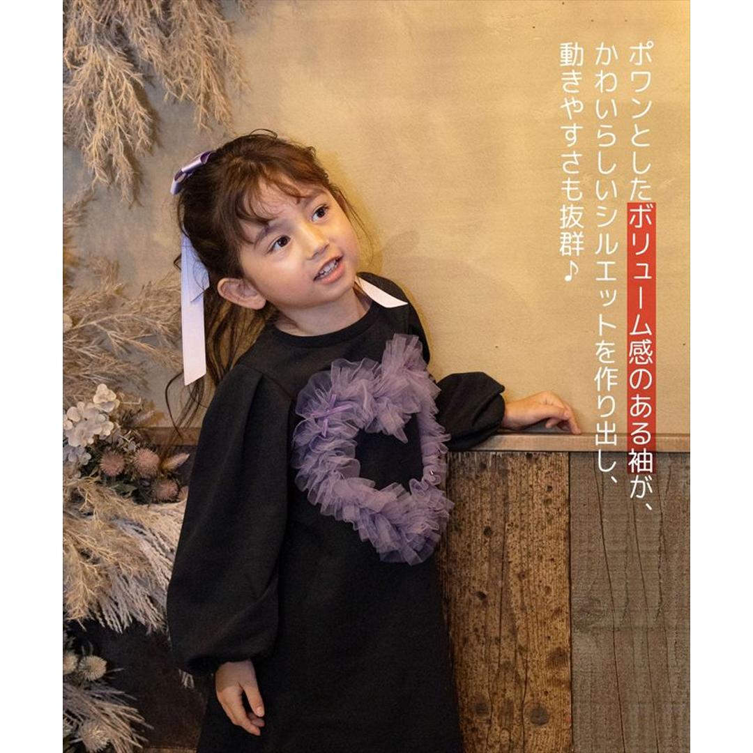 Rora ワンピース 通販 ムラサキ ハートワンピース 子供服 キッズワンピース 長袖 カジュアル ハート レース 女の子 キッズ 子供 こども 子ども お出かけ フォーマル おしゃれ かわいい オシャレ 可愛い オールインワン 子ども服 キッズファッション ブラック 110cm