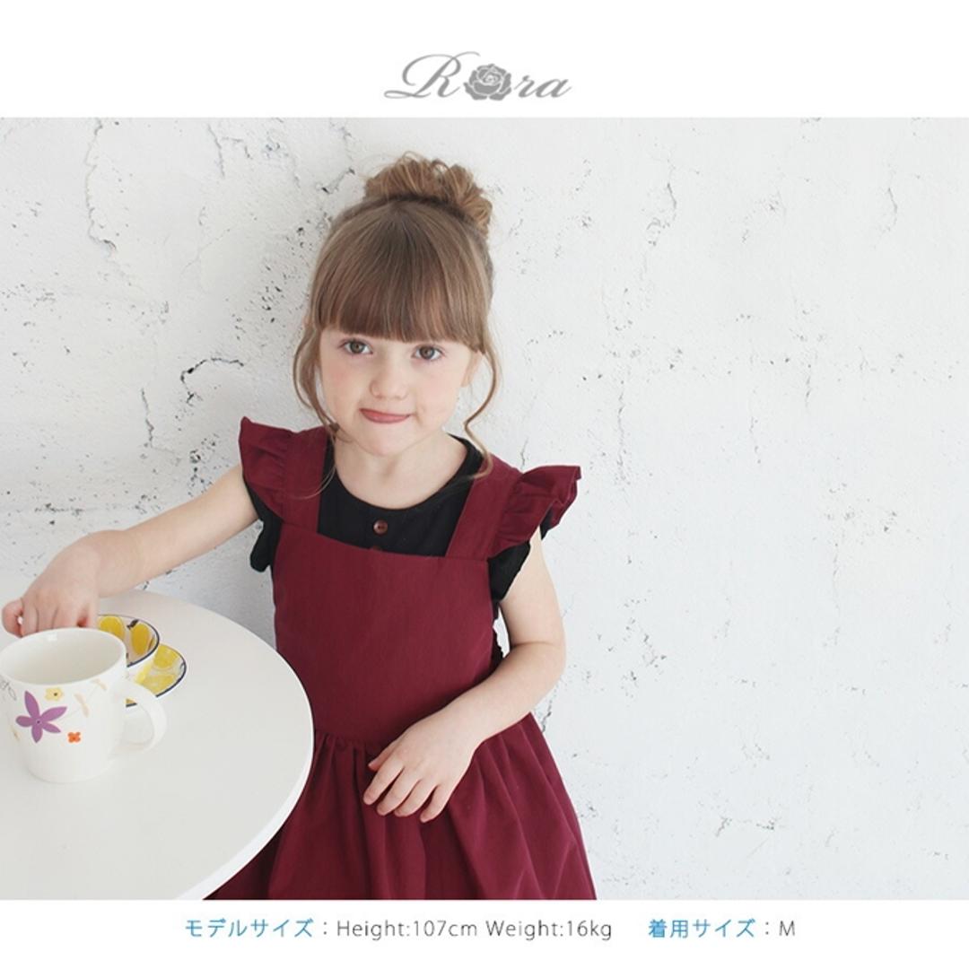 Rora エプロンドレス 子ども 通販 エプロン ドレス 子供 5014-19-55 エプロンワンピース ワンピース フリル キッズ 女の子 ギャザー 撥水 オシャレ 可愛い おしゃれ かわいい 無地 シンプル 子ども服 子供服 キッズファッション BEIGE 2XL