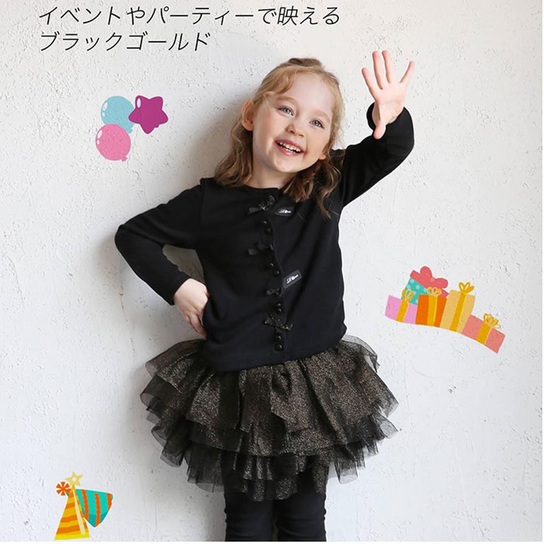 Rora スカート キッズ 女の子 通販 スカートパンツ 64042302 スカッツ レギンス付きスカート チュチュスカート チュールスカート キラキラ ふんわり パーティー イベント かわいい オシャレ 可愛い おしゃれ ボトムス 子ども服 子供服 キッズファッション ブラックゴールド 100cm