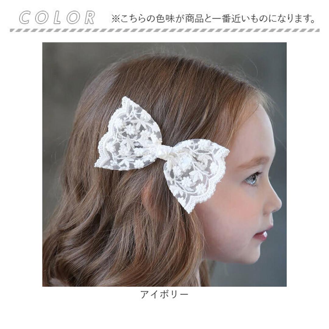 Rora ヘアクリップ キッズ 通販 ヘイリー 髪飾り 髪留め リボン 大きめ レース パール ホワイト 女の子 子供 子ども こども フォーマル ナチュラル カジュアル 卒園式 入学式 結婚式 パーティー 七五三 誕生日 かわいい おしゃれ ヘアアクセサリー アイボリー フリー