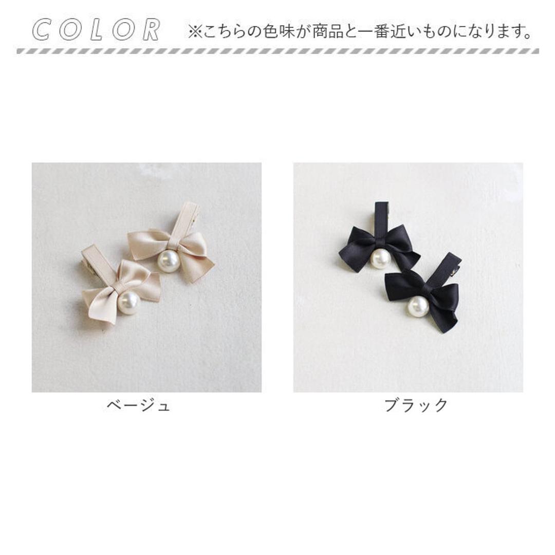 Rora ヘアクリップ キッズ 2個セット 通販 ヘア クリップ 68522302 あいリボンヘアクリップ リボン パール 子供 女の子 大人っぽい 卒園式 入学式 結婚式 発表会 可愛い おしゃれ かわいい オシャレ ヘアーアクセ ヘアアクセサリー キッズファッション ベージュ フリー