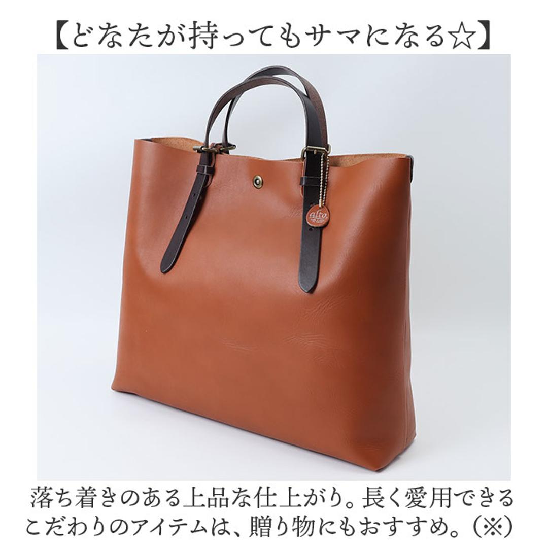 alto バッグ AMSB-1001 アルト 通販 日本製 トートバッグ トートバック トート L メンズ レディース alto. 鞄 A4 B4 大きめ 大容量 レザー 本革 ヌメ革 通勤 通学 ビジネス ギフト 贈り物 男性 女性 男女兼用バッグ BK ・