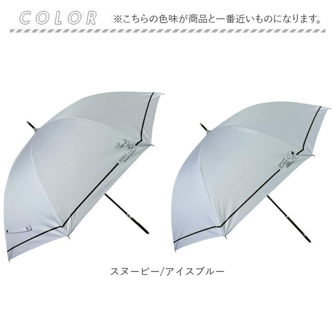 晴雨兼用傘 レディース 通販 長傘 晴雨兼用 雨傘 日傘 傘 かさ 55cm おしゃれ かわいい キャラクター グラスファイバー 手開き 55センチ 通勤 通学 女性 大人 女子 UVカット 一級遮光 遮熱 婦人傘 アテイン ATTAIN レディース雨傘 スヌーピー/アイスブルー ・