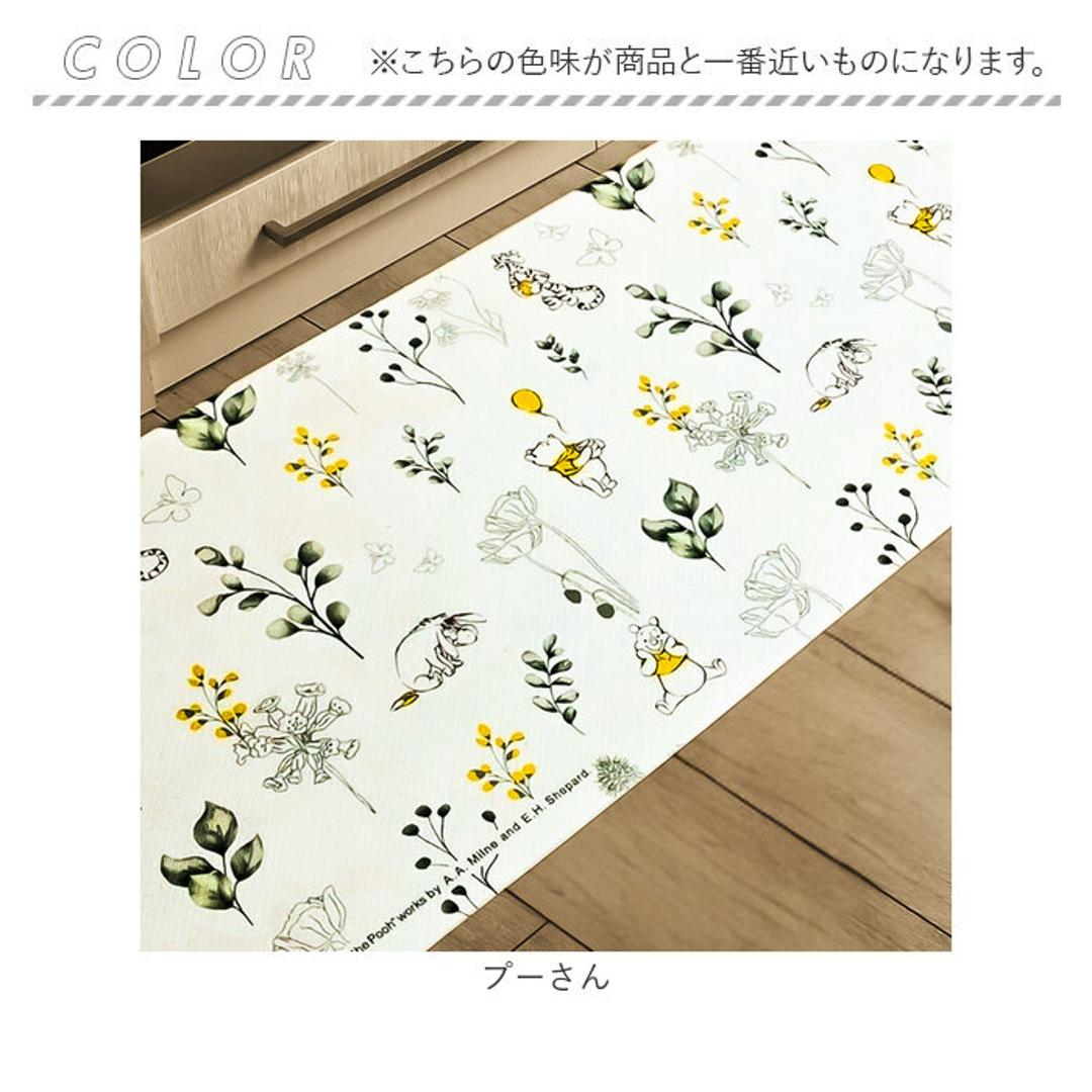 キッチンマット 拭ける 180cm 通販 キッチン マット 180 45 台所マット 台所 敷き物 足元マット 45×180cm PVC おしゃれ キャラクター かわいい 敷物 新生活 滑り止め 敷きもの disney ディズニー キッチンファブリック プーさん ・