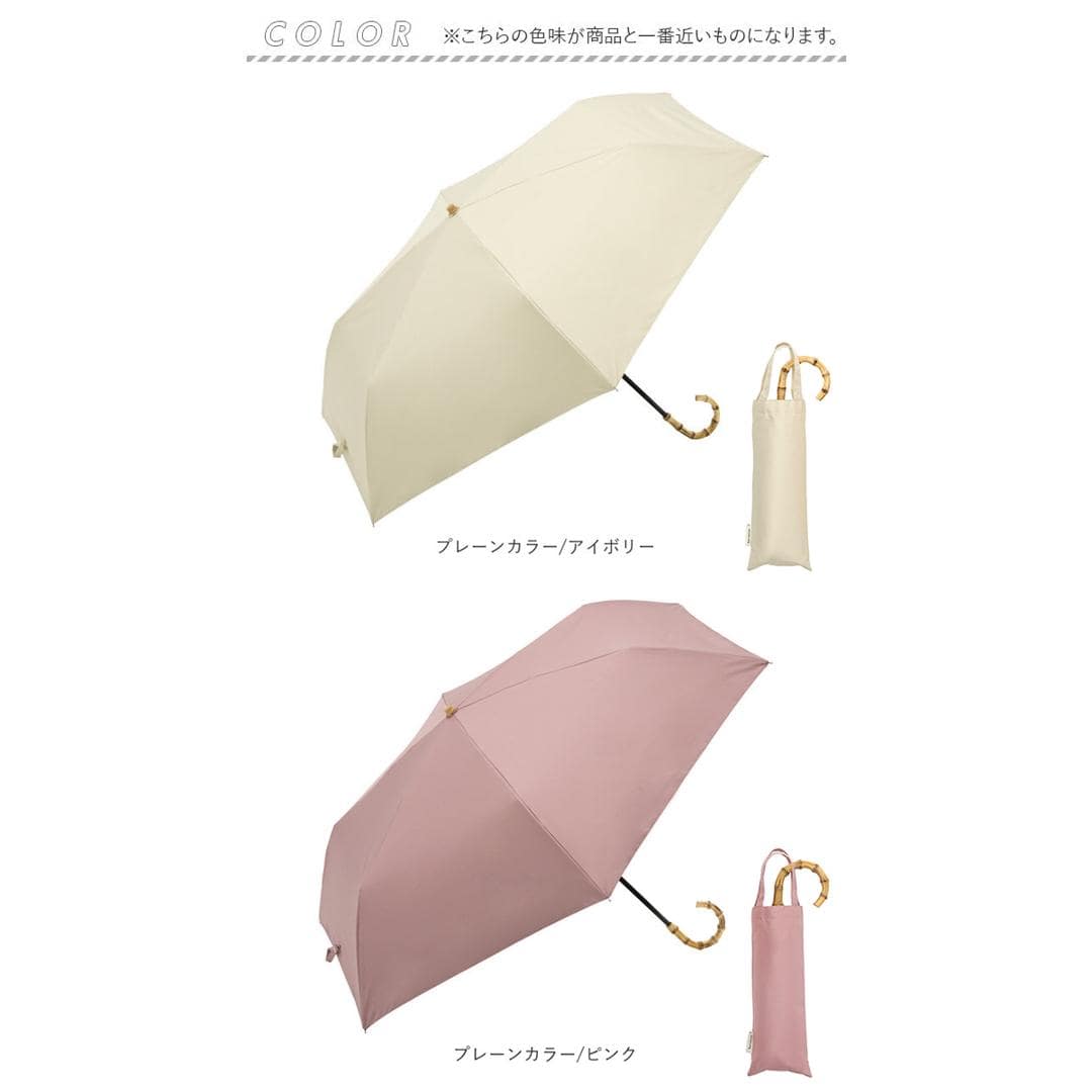 ビコーズ 傘 because 通販 折りたたみ傘 日傘 遮光 晴雨兼用傘 折り畳み傘 晴雨兼用 UVカット 手開き 55cm 55センチ 大きめ ラージ おしゃれ シンプル 大人 かわいい 通勤 通学 女性 女の子 PUコーティング ブラックコーティング プレーンカラー/アイボリー ・