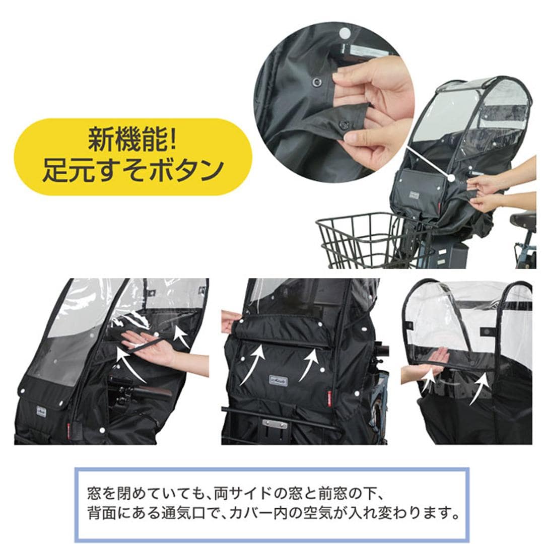 自転車 レインカバー 子供乗せ 前 通販 チャイルドシートカバー 前乗せ カバー 雨カバー 雨よけ 雨除け チャイルドシート フロント用 保育園 幼稚園 送り迎え 送迎 雨の日 MARUTO マルト D-5FA-BB02 サイクリング 自転車用アクセサリー ブラック ・