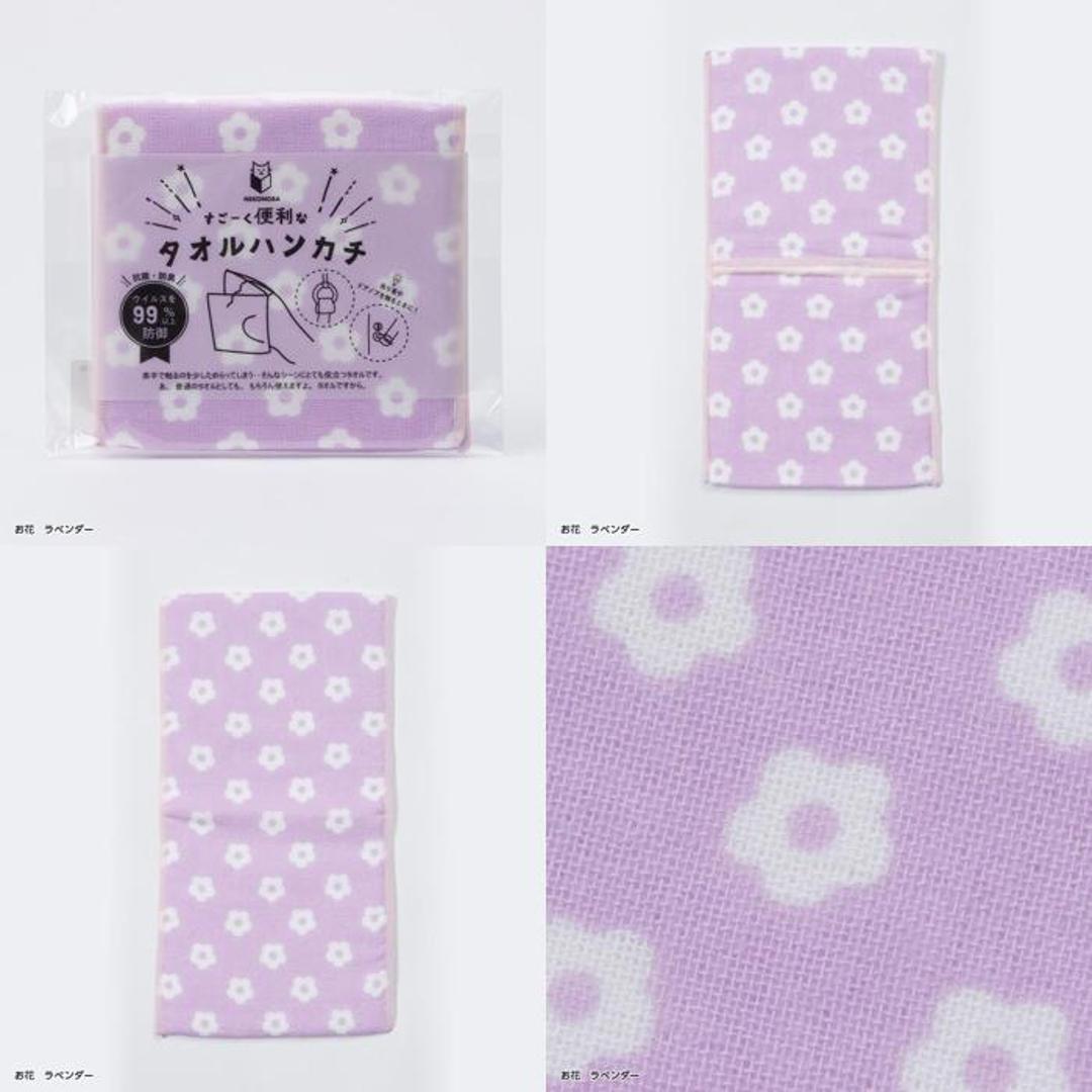 NEKONOBA グッズ 通販 ネコノバ ハンカチ ポケット付き ポーチタオル タオルハンカチ ハンドタオル ハンカチタオル キャラクター 可愛い 猫 ねこ ネコ 猫グッズ かわいい おしゃれ レディース メンズ 子ども 小学生 女の子 中学生 女子 ボーダー/ネイビーxピンク ・
